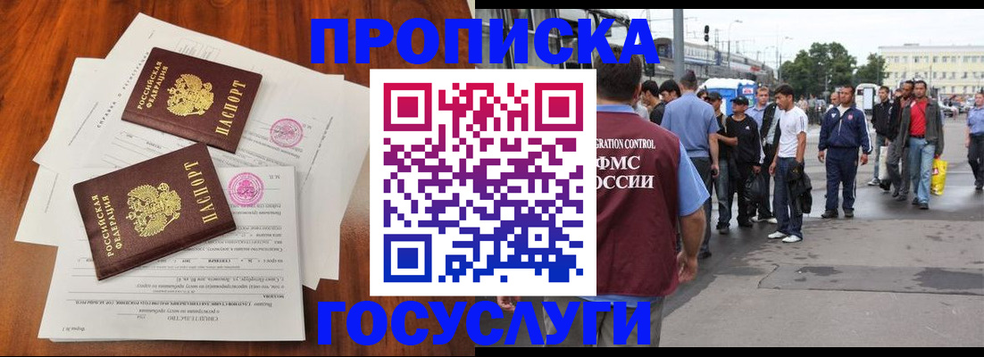 временная регистрация купить в Камчатском крае