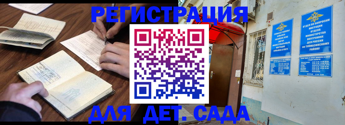 временная регистрация законно в Камчатском крае