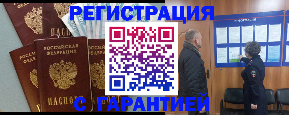 прописка иностранных граждан в Камчатском крае