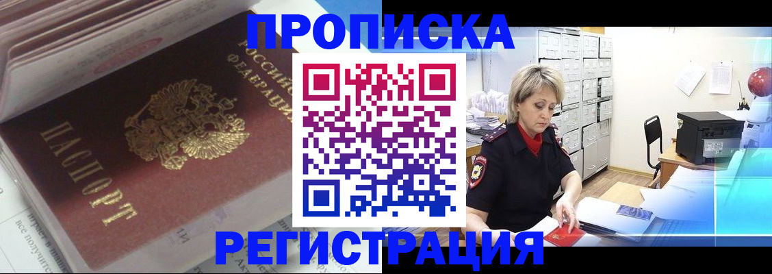 временная регистрация законно в Камчатском крае