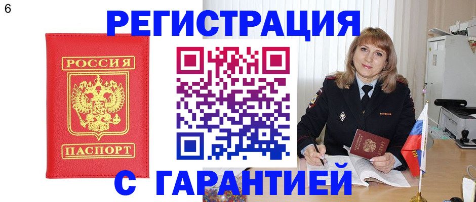 временная регистрация для школы в Камчатском крае