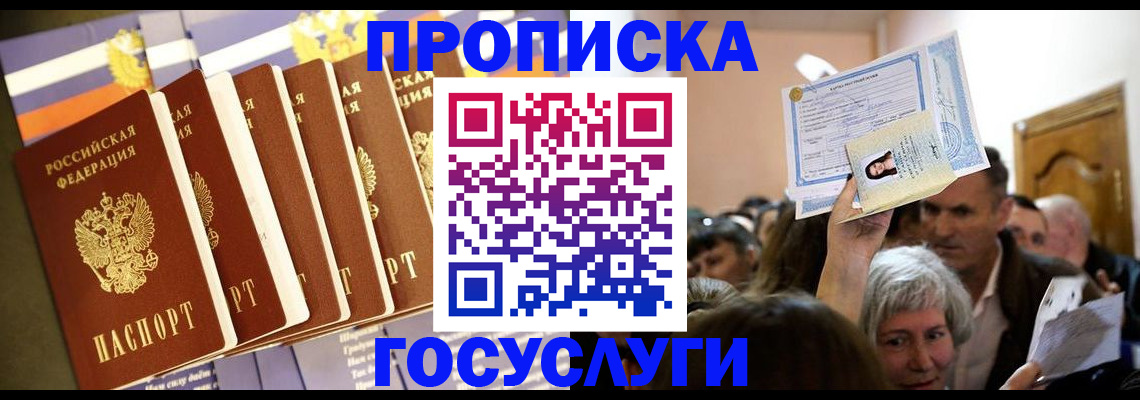 прописка паспорт в Камчатском крае