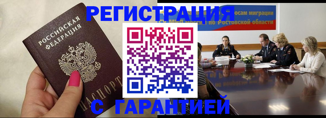 прописка в Камчатском крае